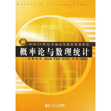 概率论与数理统计