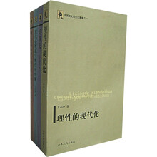 中国文化现代化索解（共4册）