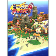 喜羊羊与灰太狼4开心闯龙年·玩酷你的世界：DIY转印贴纸2