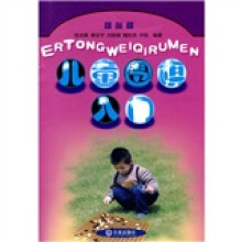 儿童围棋入门：接触战