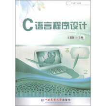 C语言程序设计