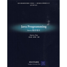 现代计算机教育系列教材（英文版）·国外著名大学教授鼎力之作：Java 程序设计（英文版）