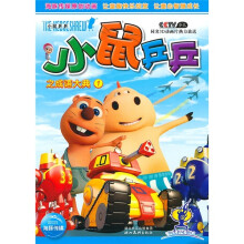 小鼠兵兵之成语大典(套装共8本)