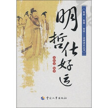 明哲仕好运