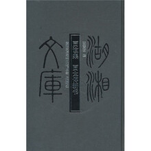 贾谊集·贾太傅新书