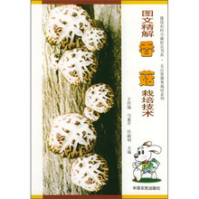 图文精解香菇栽培技术