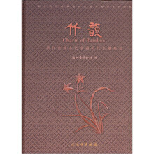 浙江慈溪木艺堂藏历代竹雕精品：竹韵