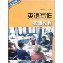 高职高专英语专业教材系列:英语写作基础教程