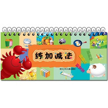 好宝宝翻翻乐拼拼学：练加减法