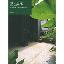 梦，想家