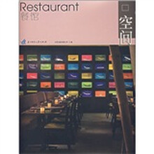 空间：餐馆