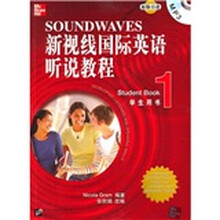 新视线国际英语听说教程:学生用书1(附MP3光盘)