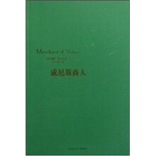 威尼斯商人