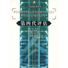第四代评估