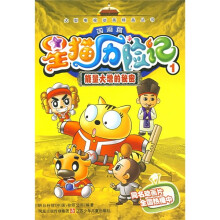 星猫历险记1(国画篇):能量大增的秘密