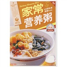 家常营养粥（最新彩色完全升级版）