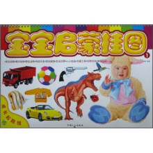 宝宝启蒙挂图1：成长起跑线