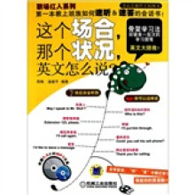 这个场合,那个状况,英文怎么说?