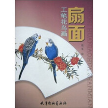 工笔花鸟画·扇面