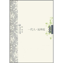 中外名家经典诗歌·顾城卷：一代人·远和近
