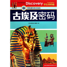 古埃及密码
