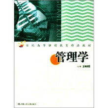 管理学
