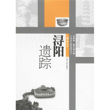 浔阳遗踪