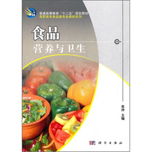 食品营养与卫生