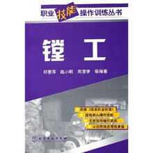 镗工