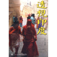 透视印度