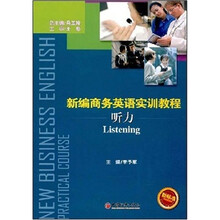 新编商务英语实训教程:听力