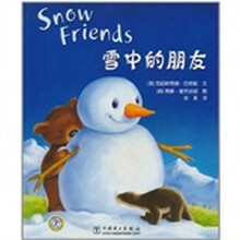 雪中的朋友