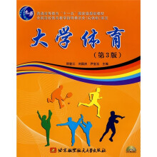 大学体育(第3版)(附光盘1张)