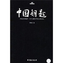 中国钥匙