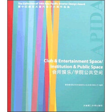 会所娱乐/学院公共空间