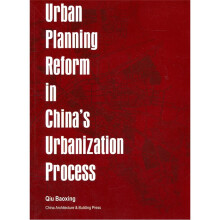 中国城市化进程中的城市规划变革(英文版)