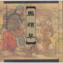 马头琴（彩色宣纸本连环画）