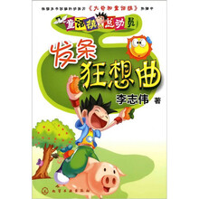 童话镇总动员：发条狂想曲