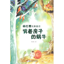 背着房子的蜗牛