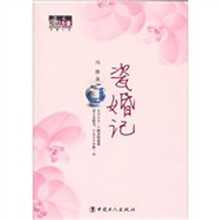 瓷婚记