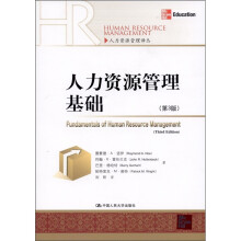 人力资源管理基础（第3版）