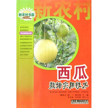 西瓜栽培实用技术