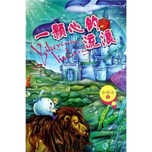 一颗心的流浪