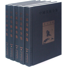 中国美术全集：卷轴画（套装全5册）