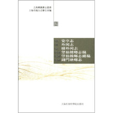 上海乡镇旧志丛书(2)(精)