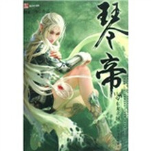 琴帝6：东龙立国