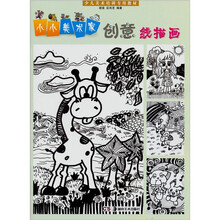 少儿美术培训专用教材·小小美术家：创意线描画