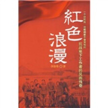 红色浪漫