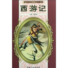 西游记