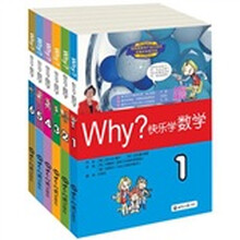 快乐学数学（共6册）